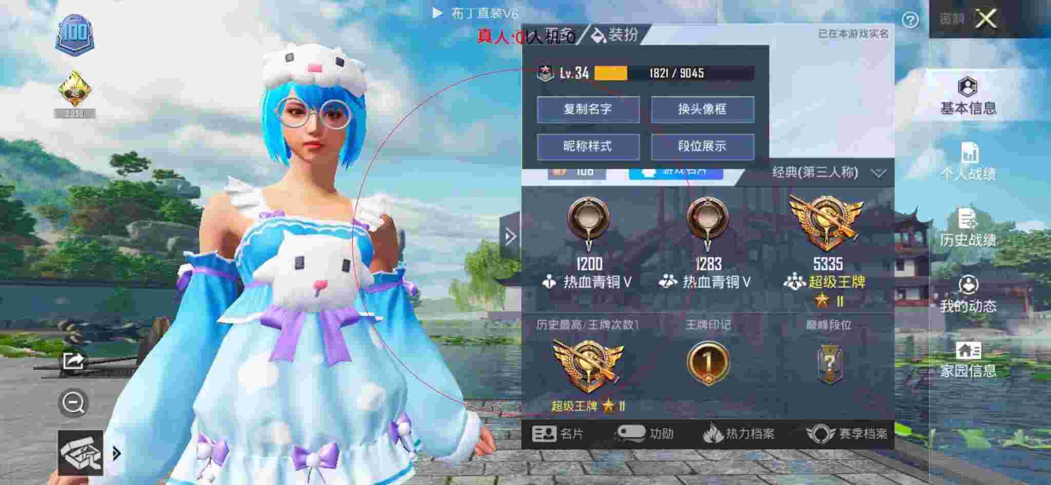 和平精英透视自瞄 - 和平精英大白除草12.0辅助预览图